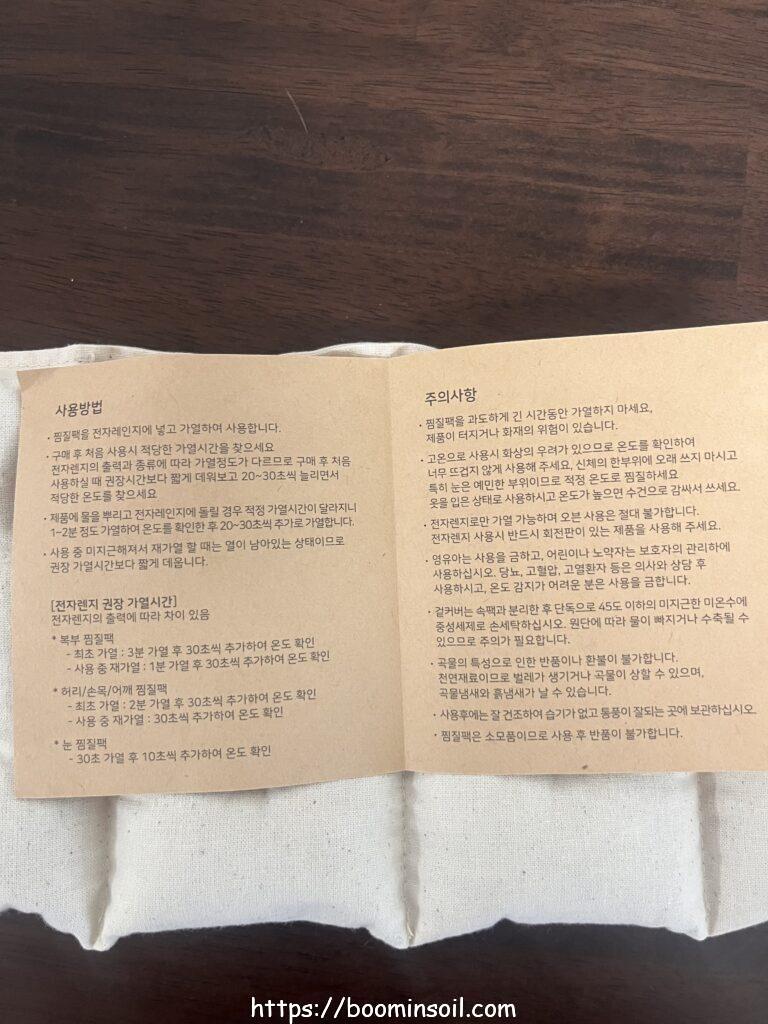 시험관-일기-배핫팩-곡물핫팩-자궁따뜻하게하기