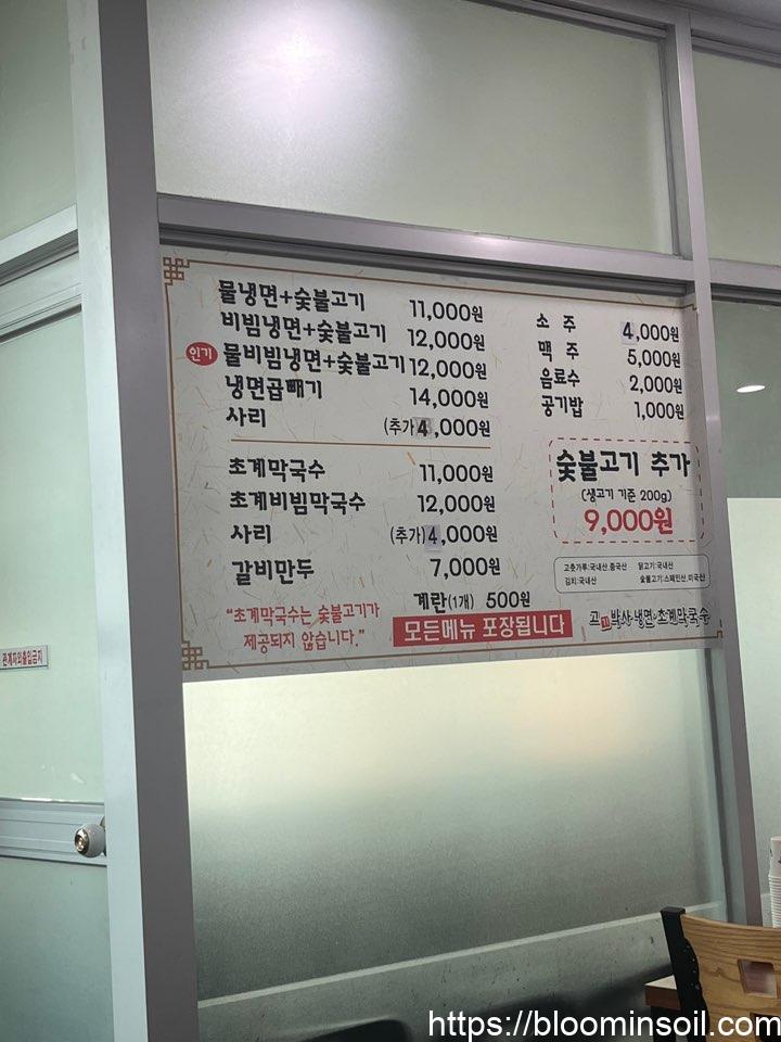 고박사냉면초계국수